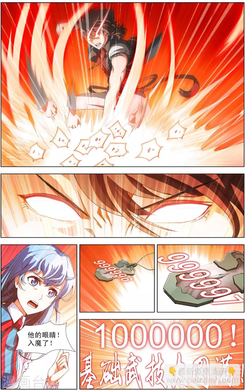 第2话 南十字星门-第2话