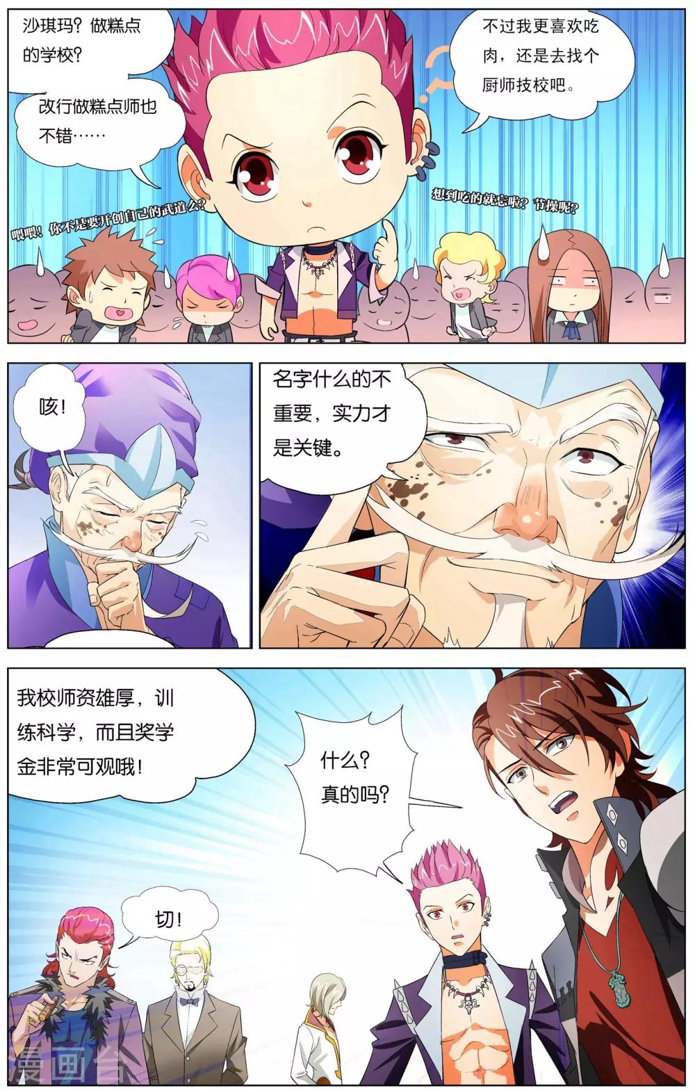 第2话 南十字星门-第2话