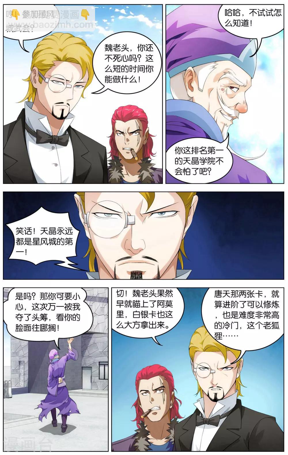 第2话 南十字星门-第2话