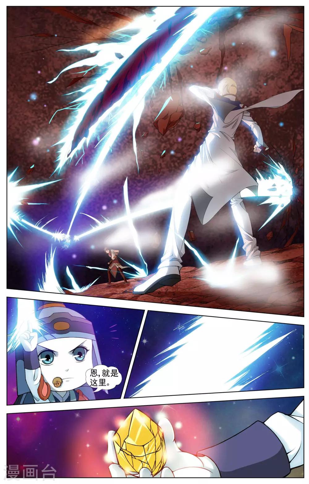 第12话 光明武会-第12话