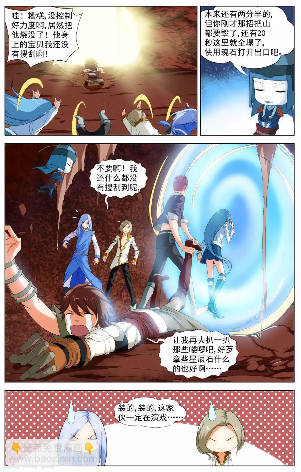 第12话 光明武会-第12话