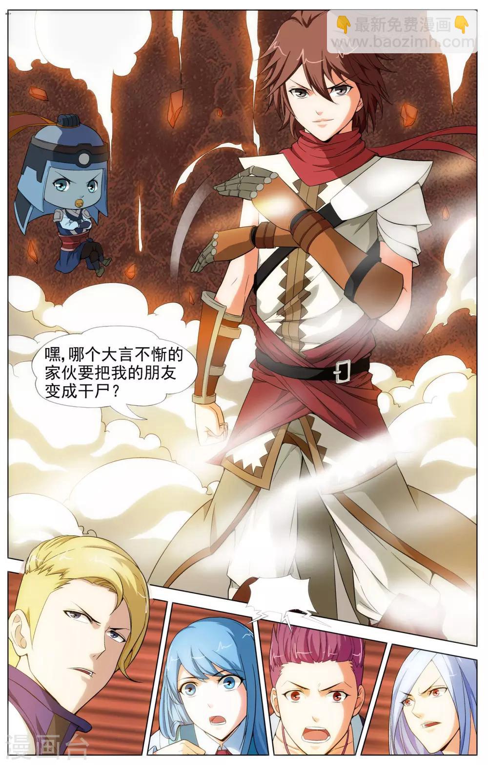 第12话 光明武会-第12话