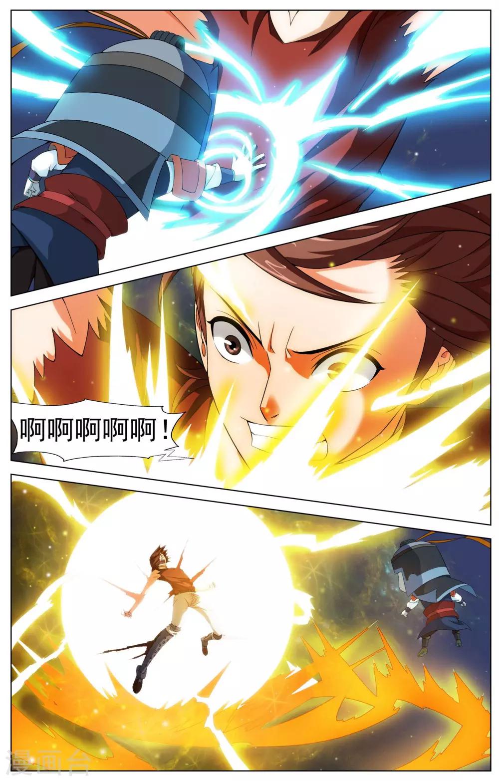 第12话 光明武会-第12话