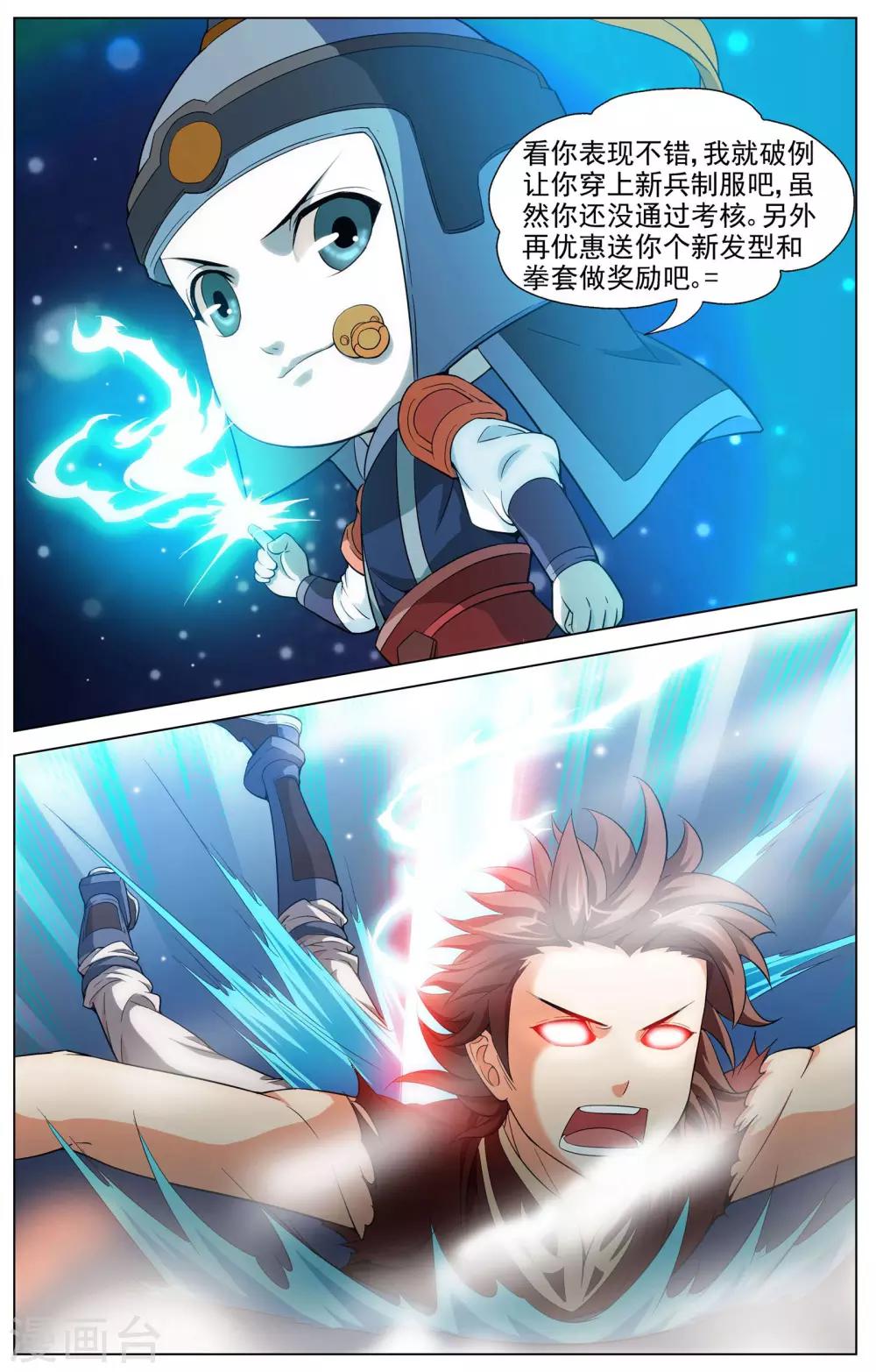 第12话 光明武会-第12话