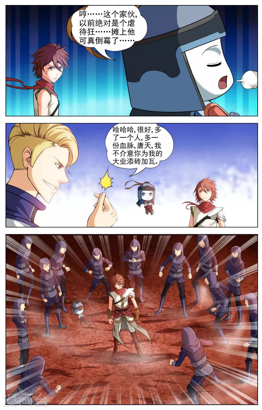 第12话 光明武会-第12话