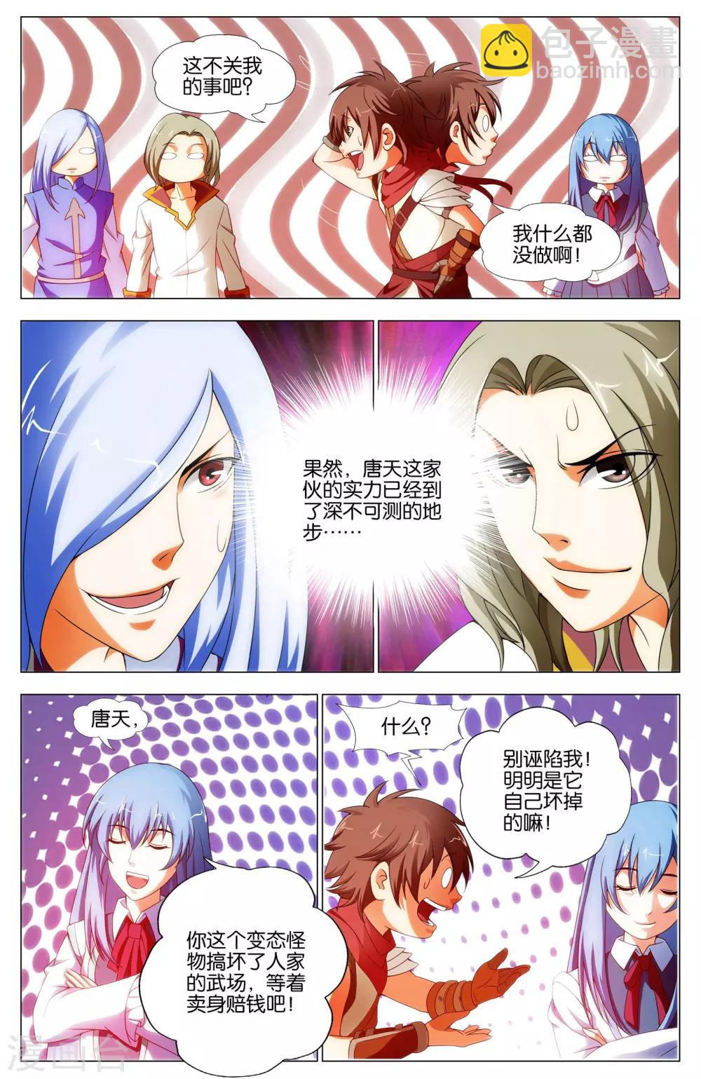 第14话 武魂苏醒-第14话