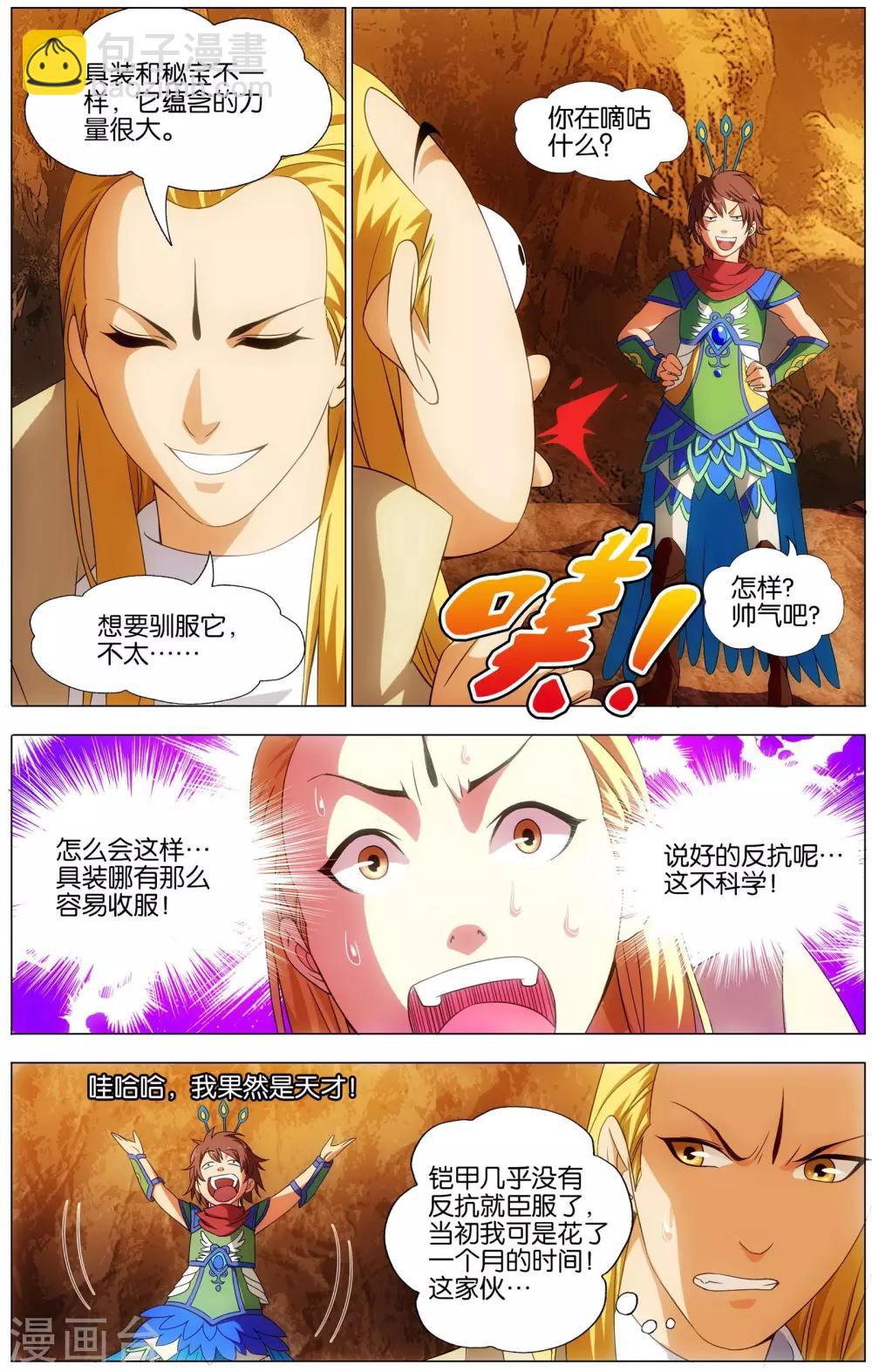 第16话 农前辈-第16话