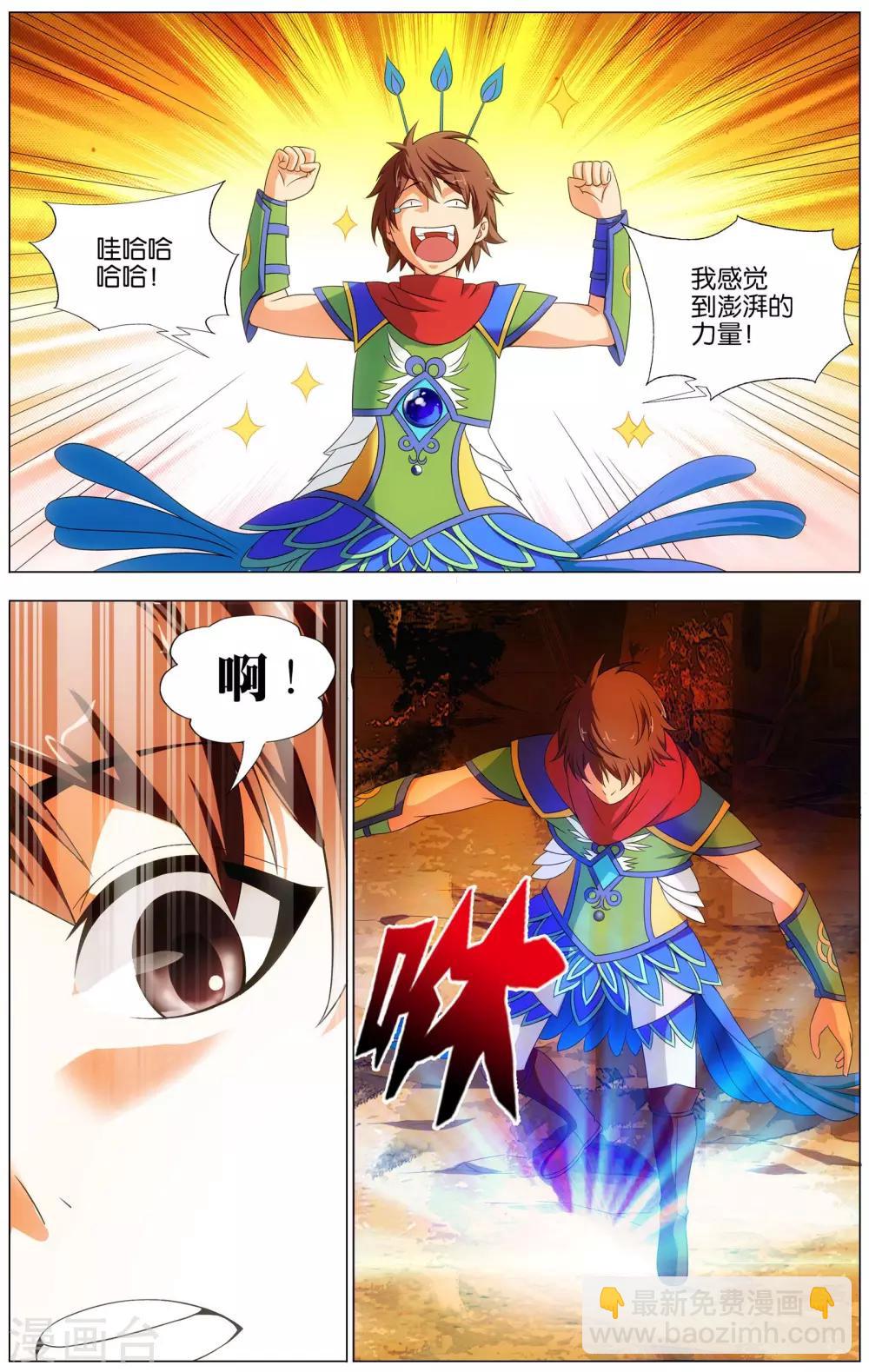 第16话 农前辈-第16话