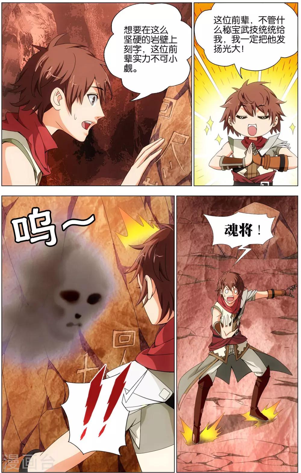 第16话 农前辈-第16话