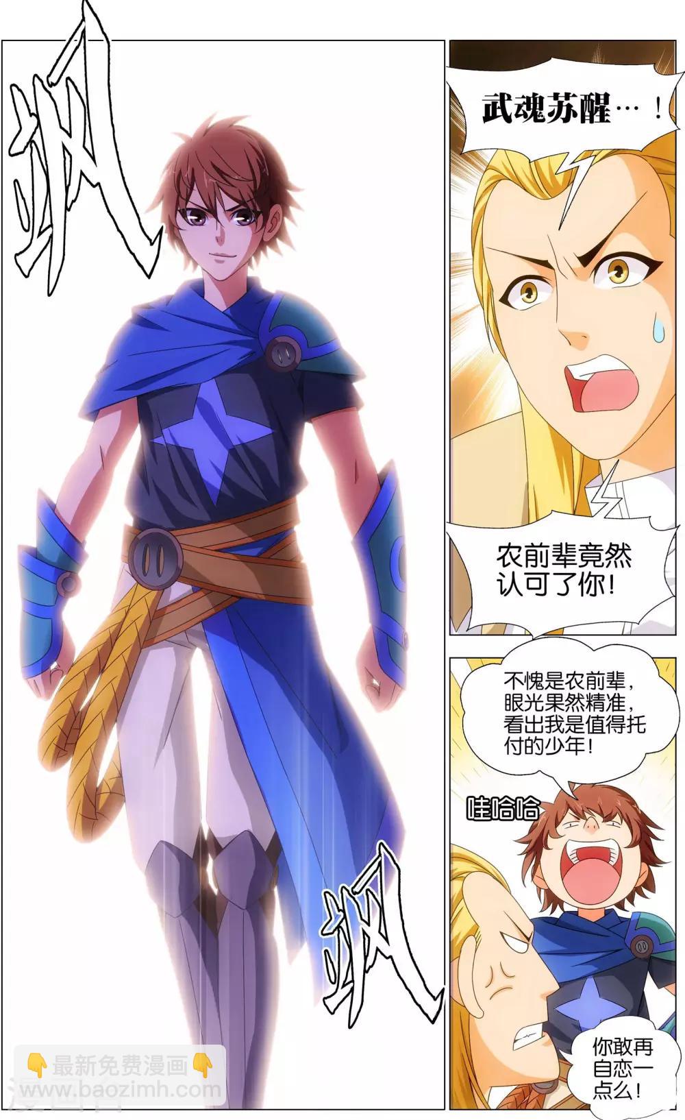 第16话 农前辈-第16话