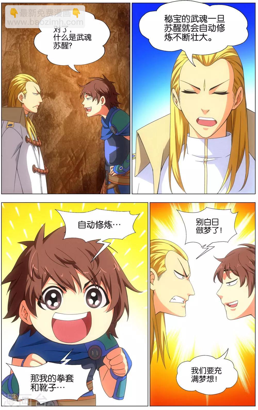 第16话 农前辈-第16话