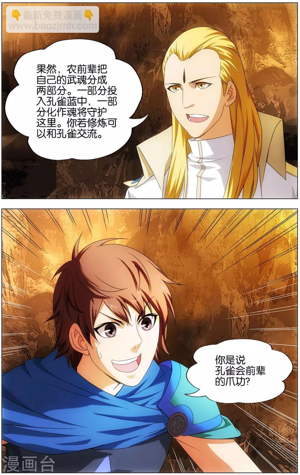 第16话 农前辈-第16话