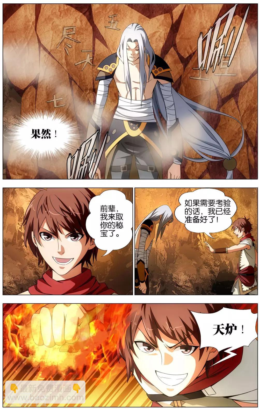 第16话 农前辈-第16话