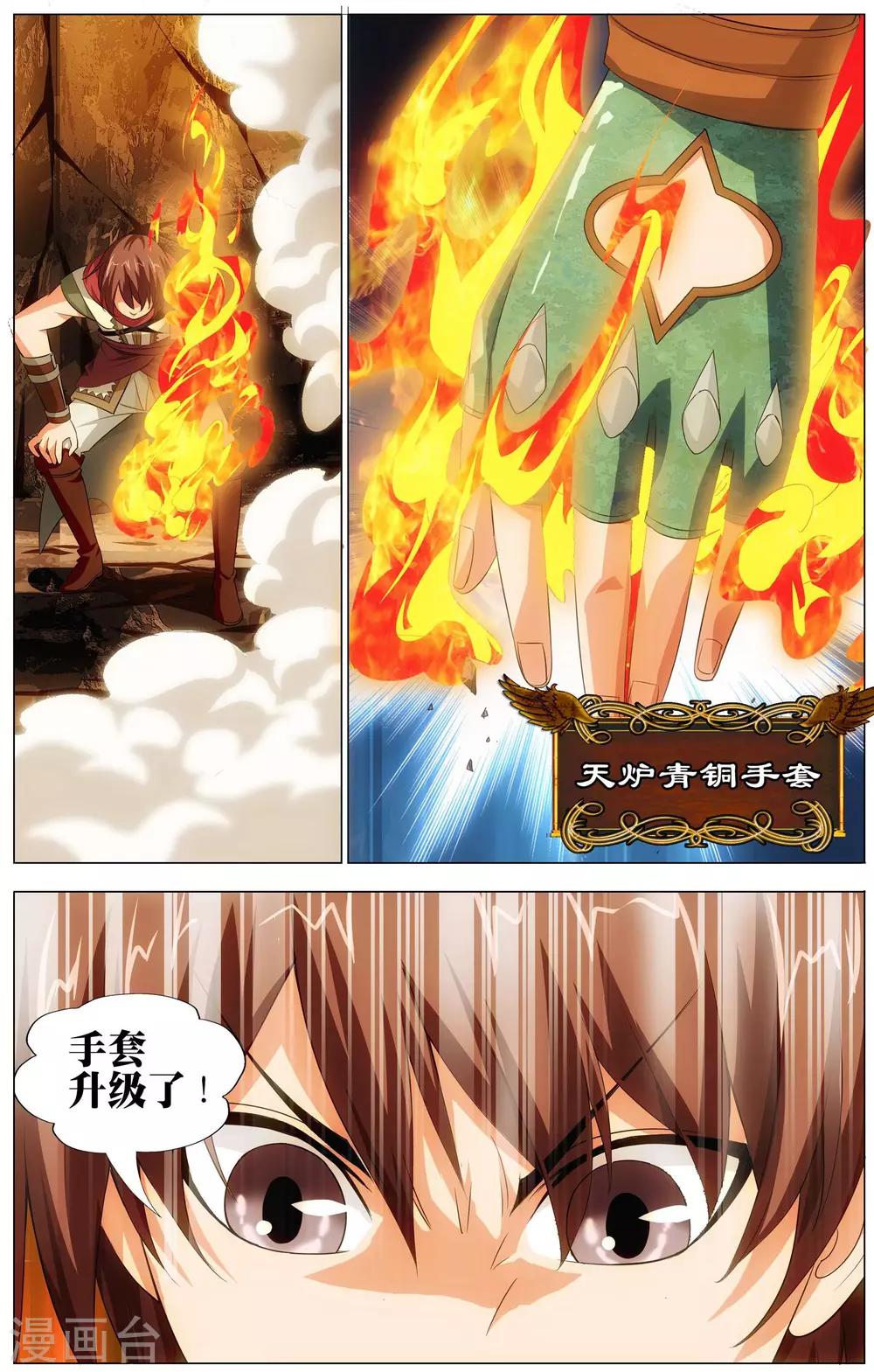 第16话 农前辈-第16话