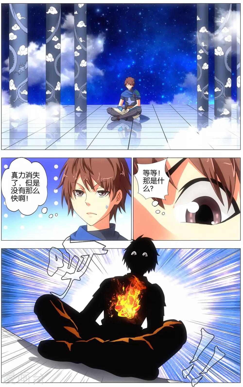 第18话 武魂殿-第18话