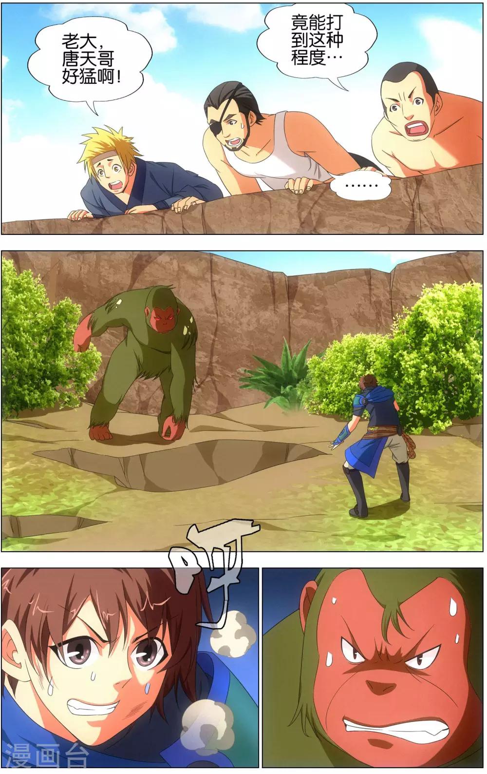 第18话 武魂殿-第18话