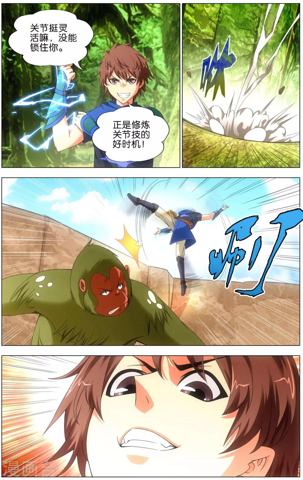 第18话 武魂殿-第18话