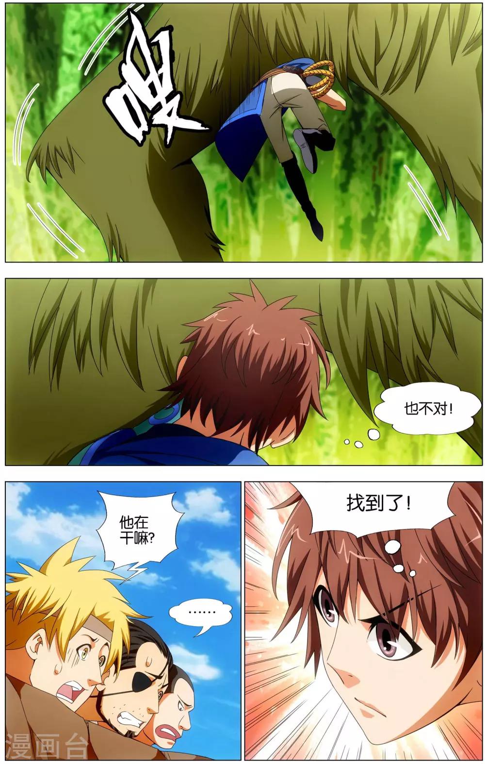 第18话 武魂殿-第18话