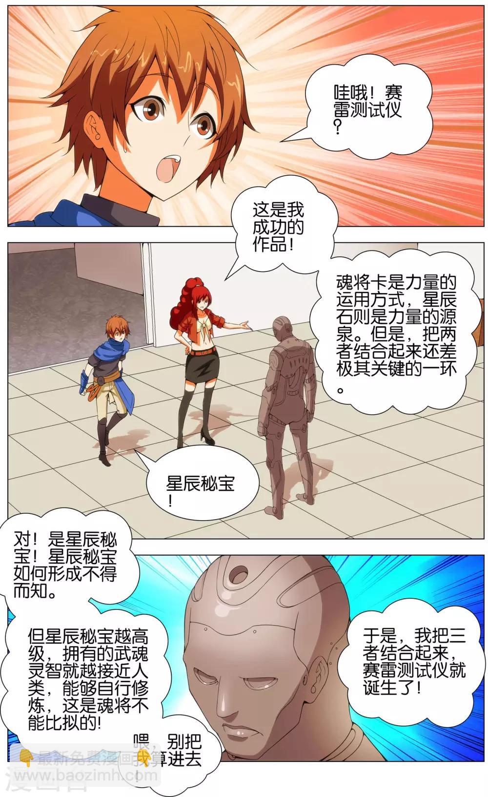 最终话 赛雷的卡片店-第20话