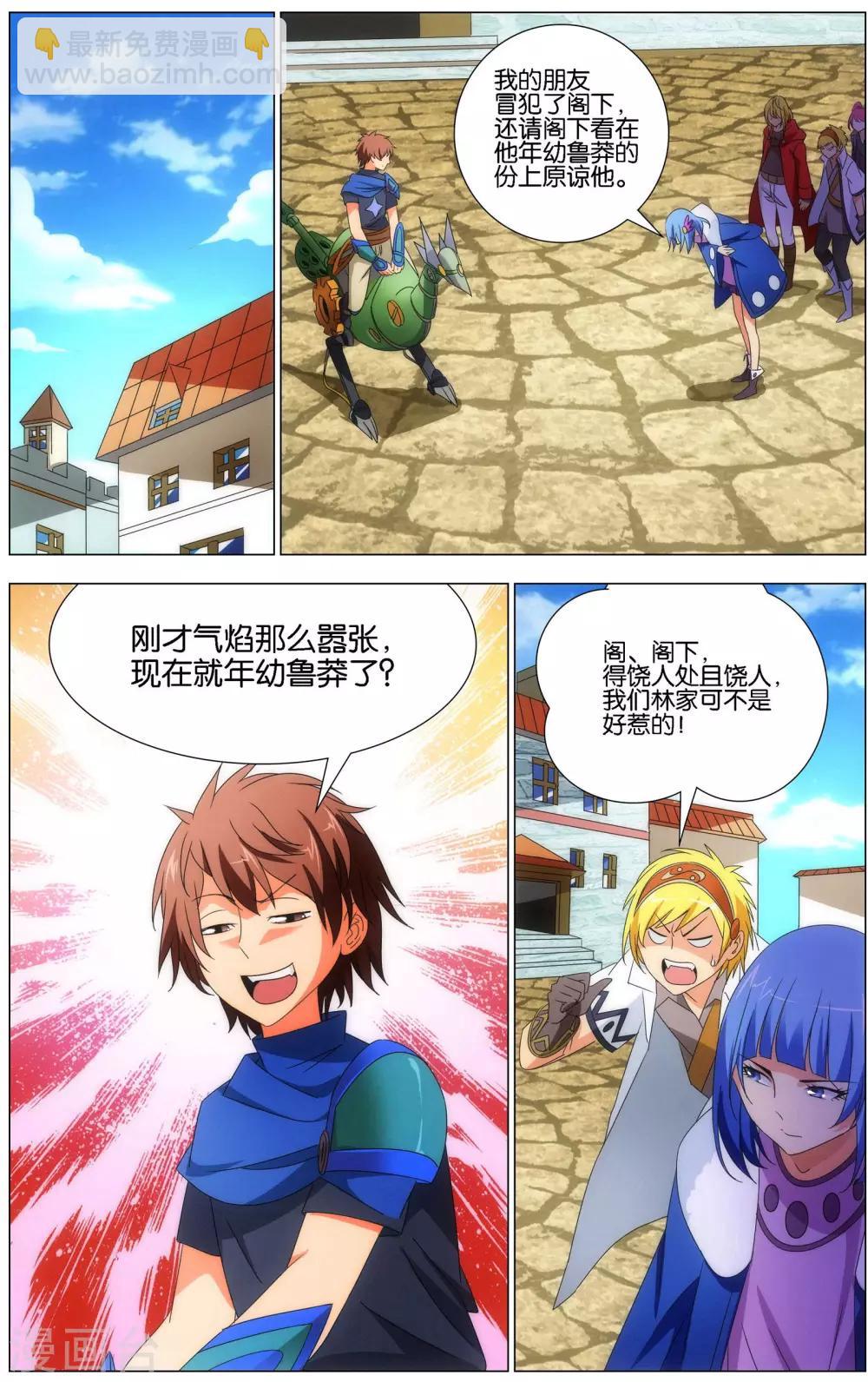 最终话 赛雷的卡片店-第20话