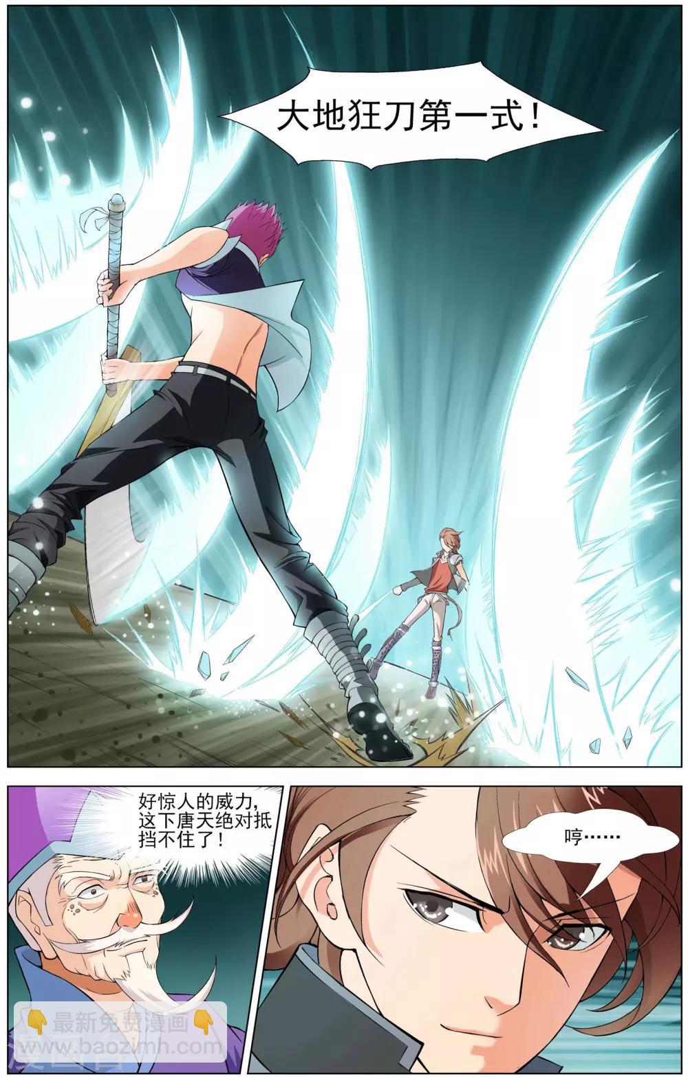 第4话 初试闪拳-第4话