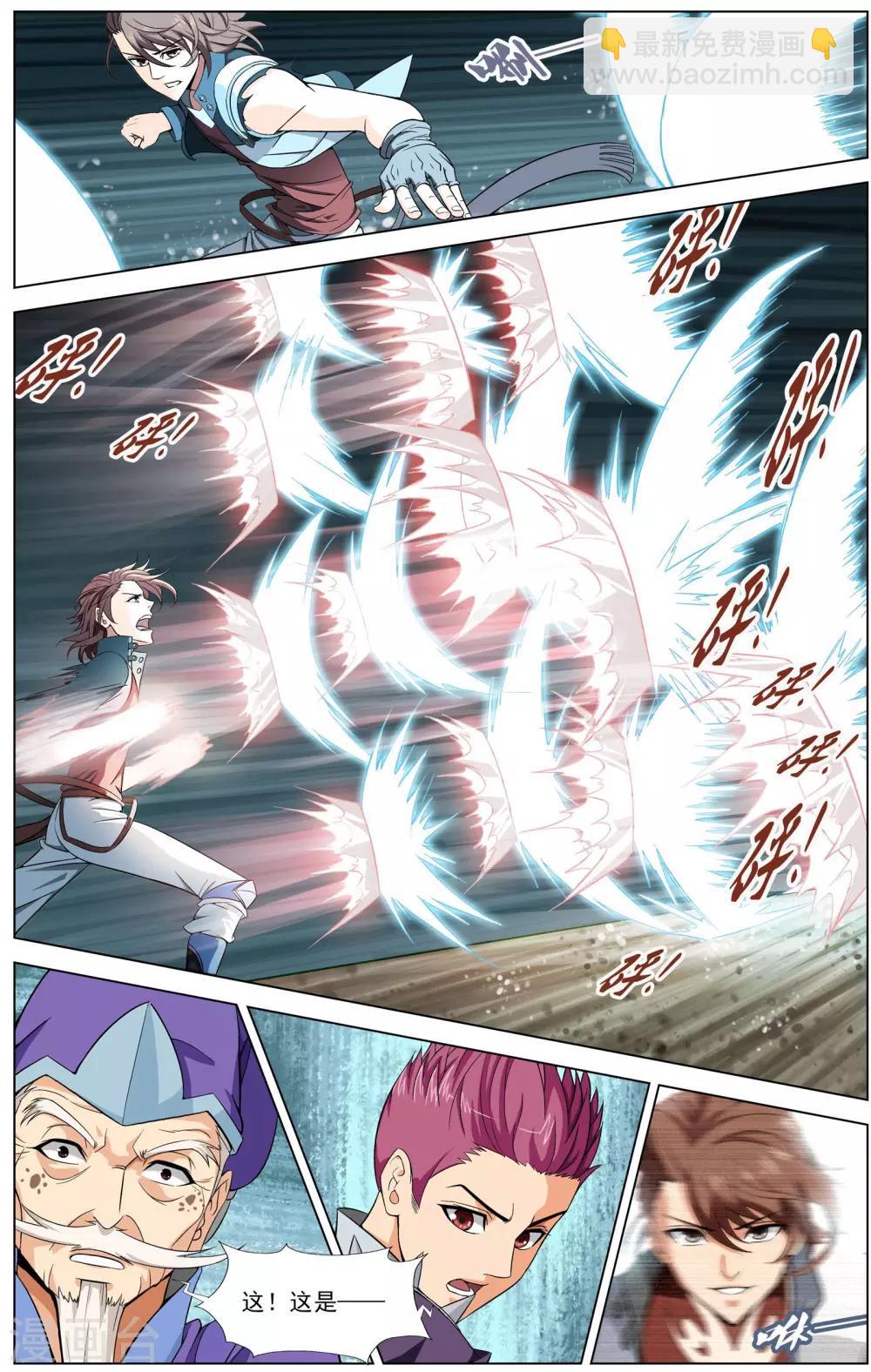 第4话 初试闪拳-第4话