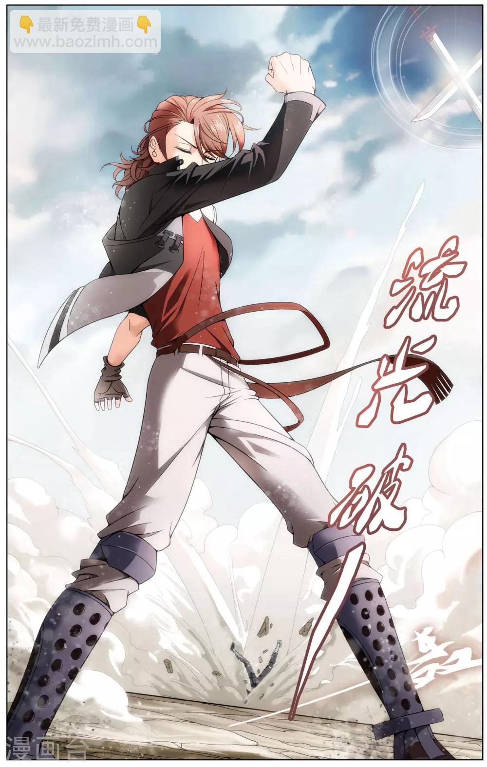 第4话 初试闪拳-第4话