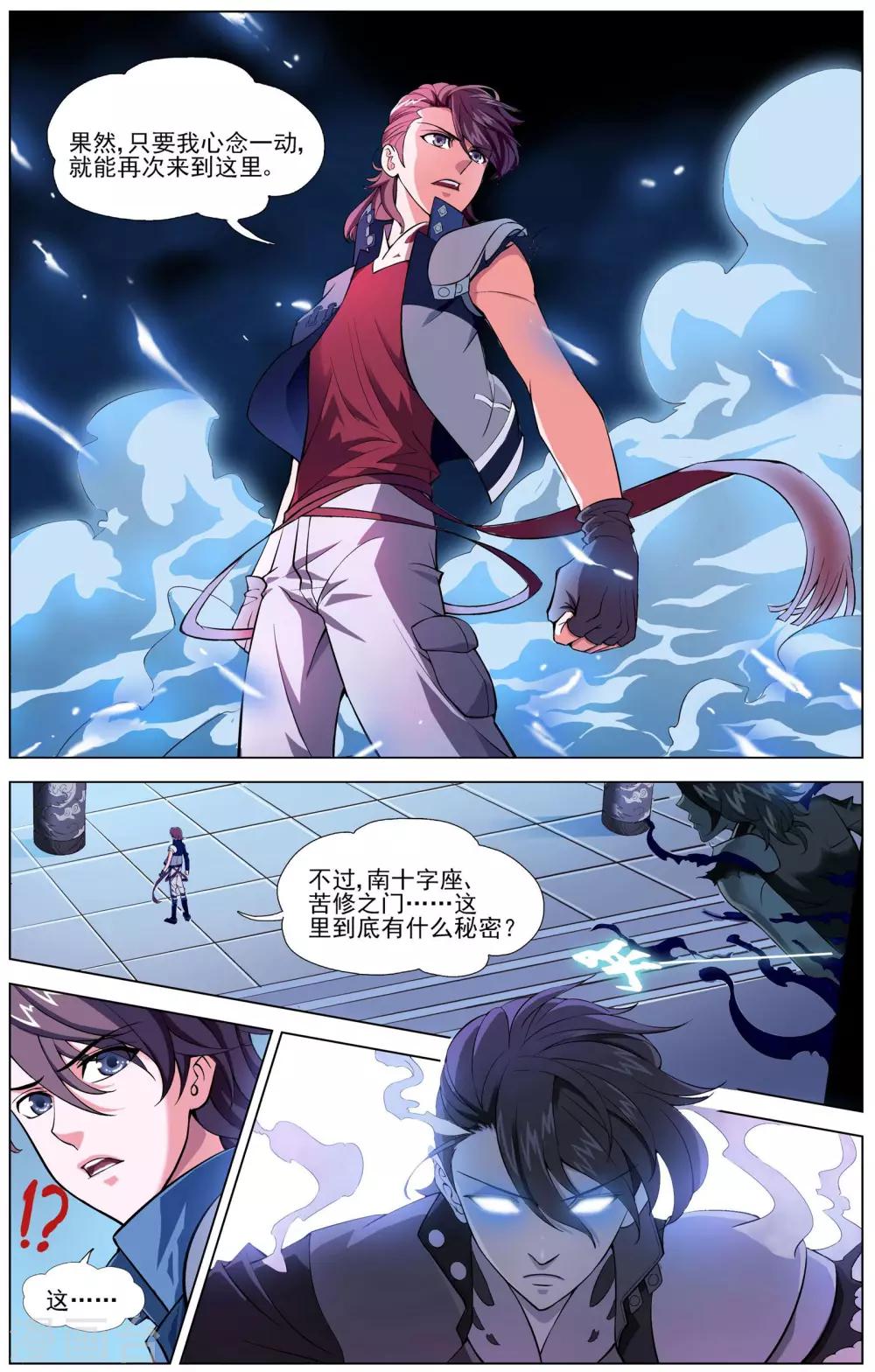 第4话 初试闪拳-第4话