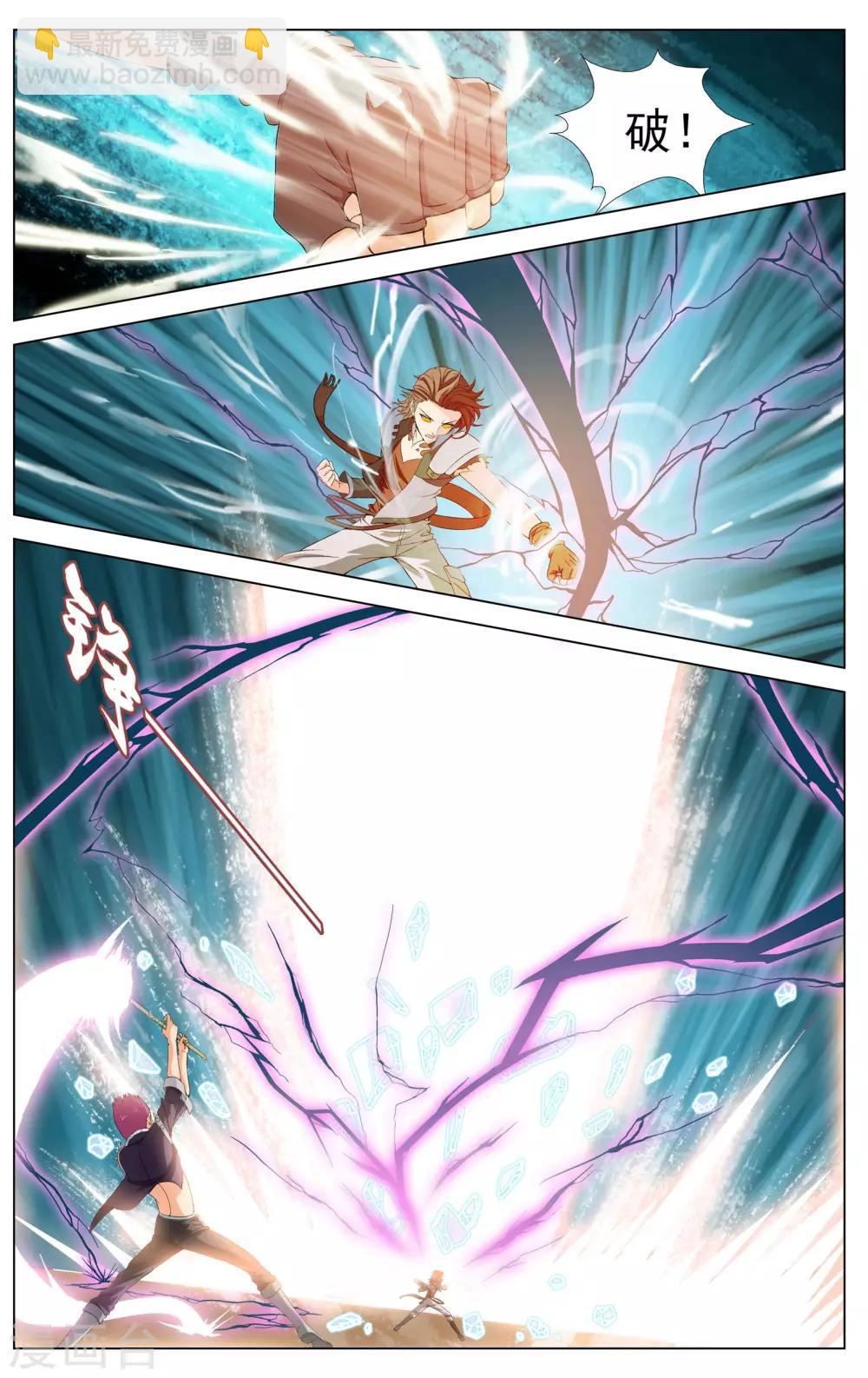 第6话 武会风云-第6话