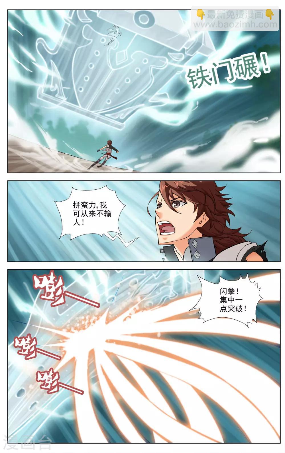 第6话 武会风云-第6话