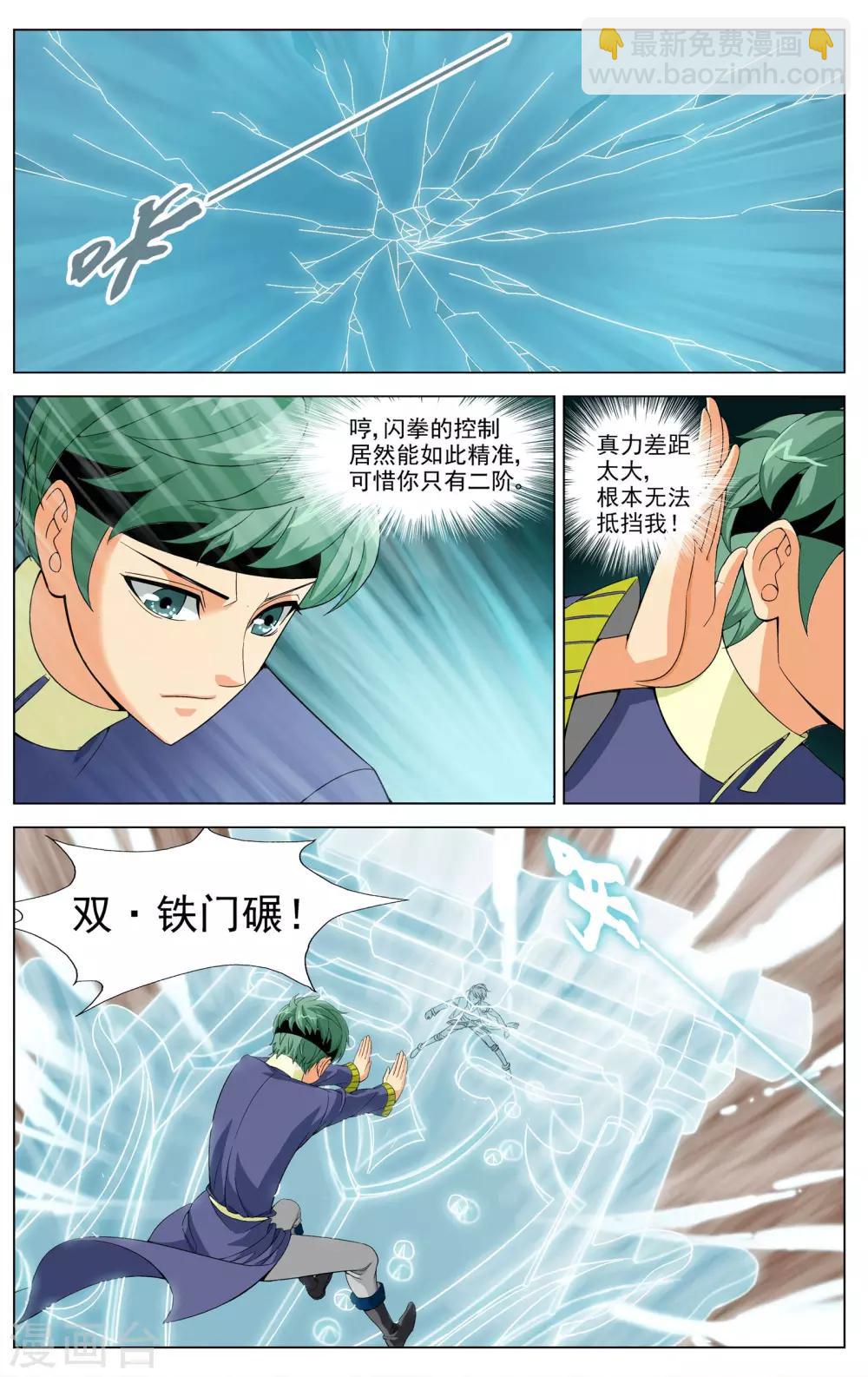 第6话 武会风云-第6话