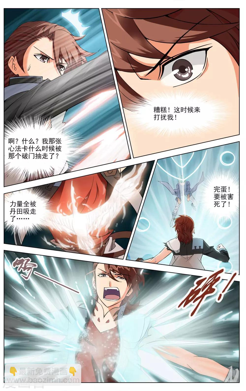 第6话 武会风云-第6话