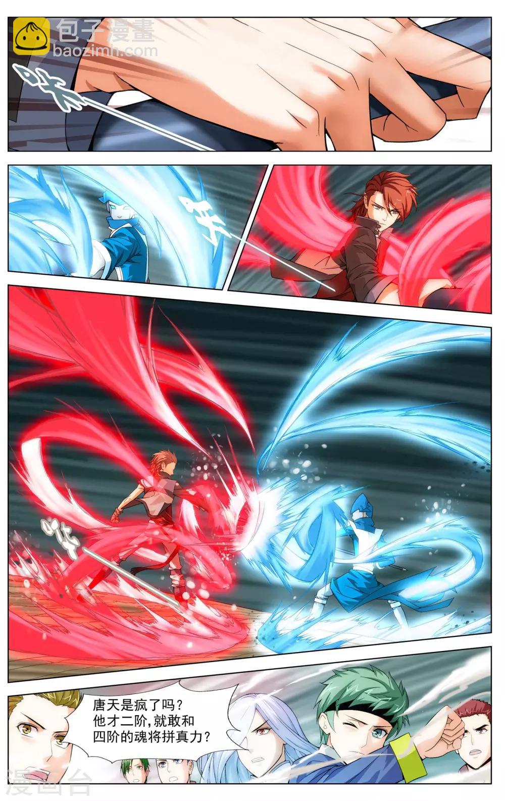 第8话 异星拓荒-第8话