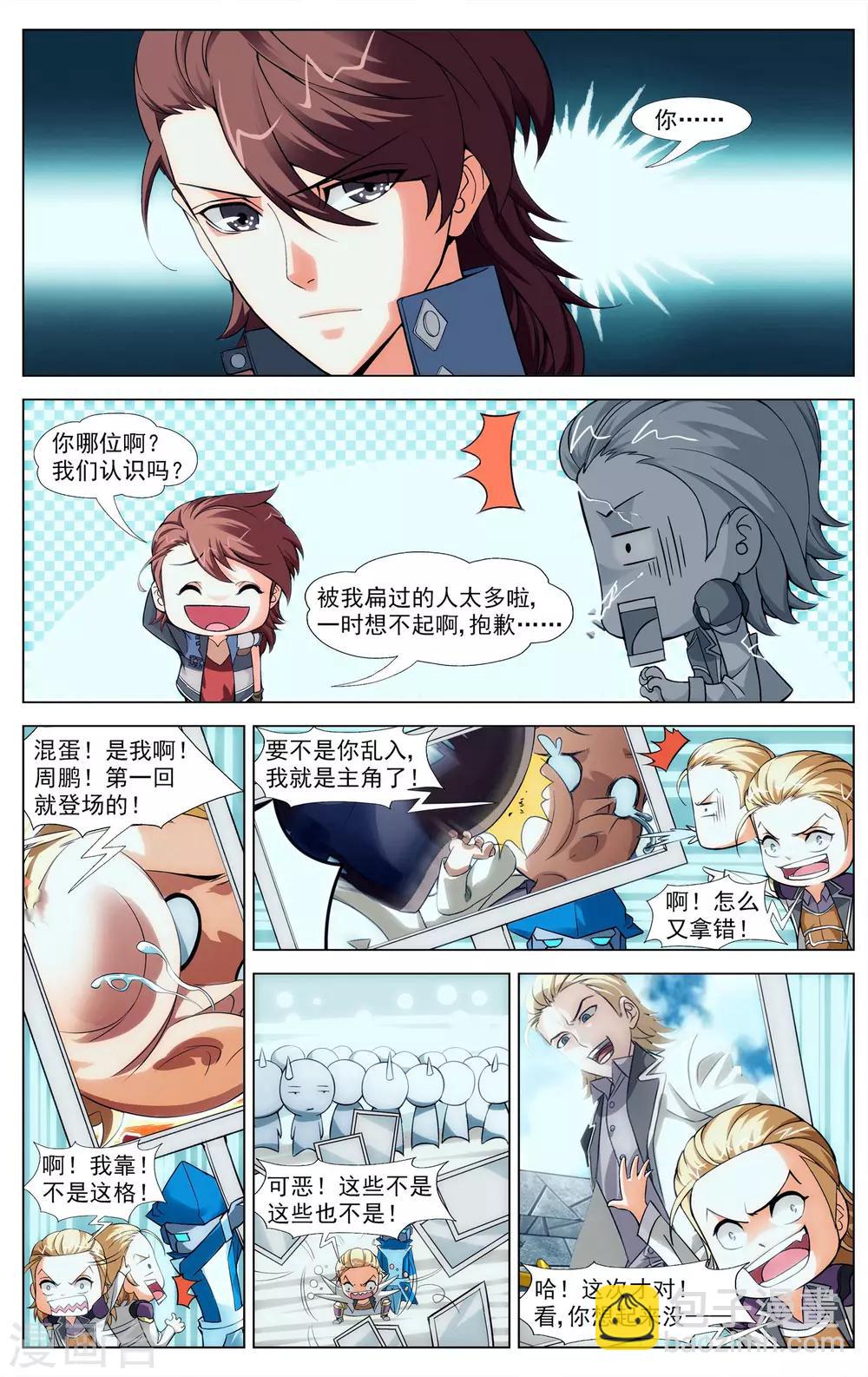 第8话 异星拓荒-第8话