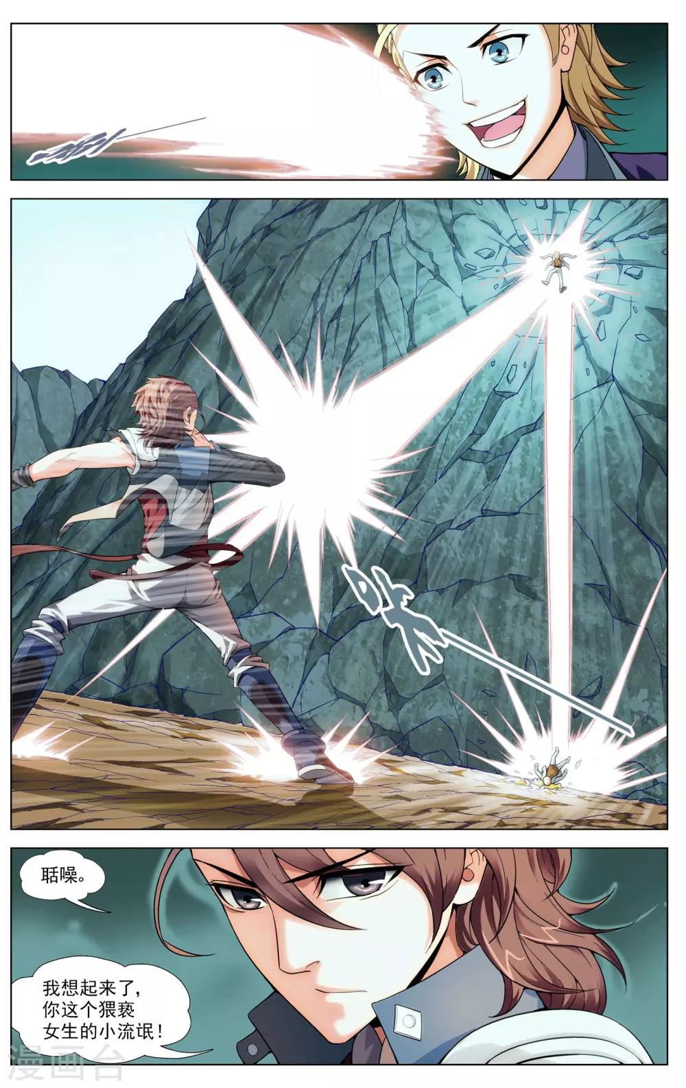 第8话 异星拓荒-第8话