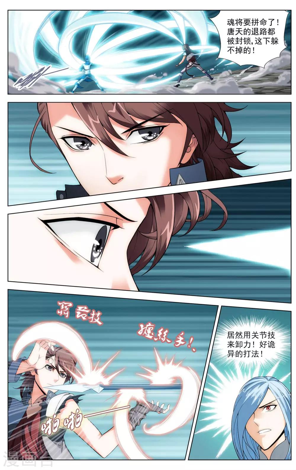 第8话 异星拓荒-第8话