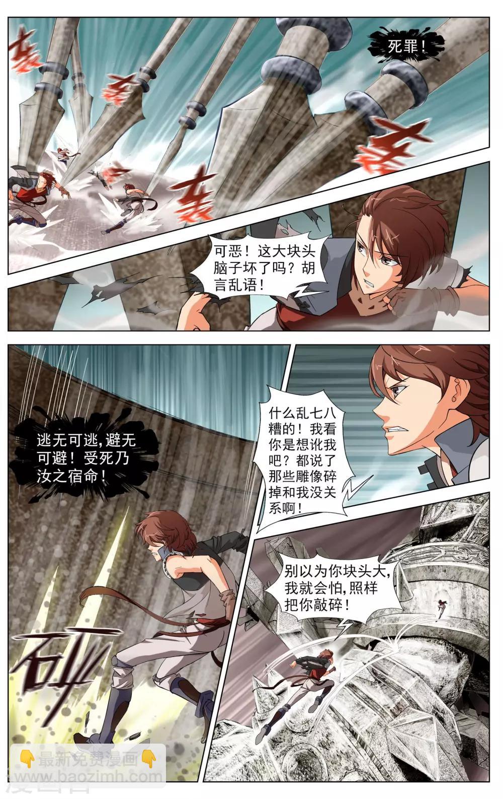 第10话 流罪之海-第10话