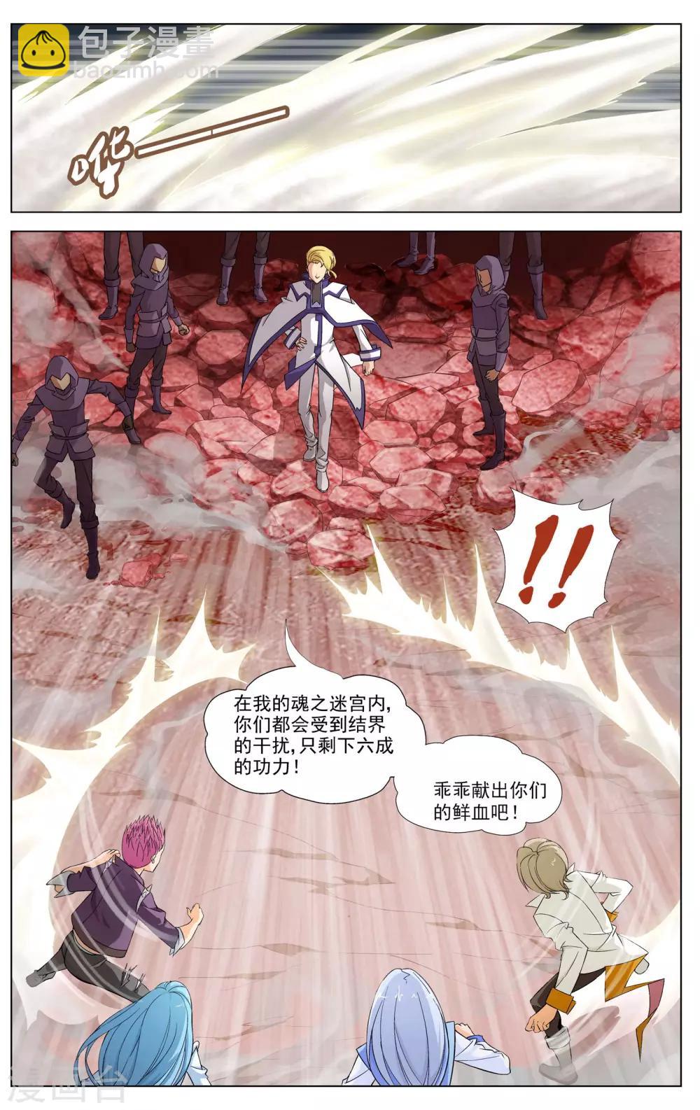 第10话 流罪之海-第10话