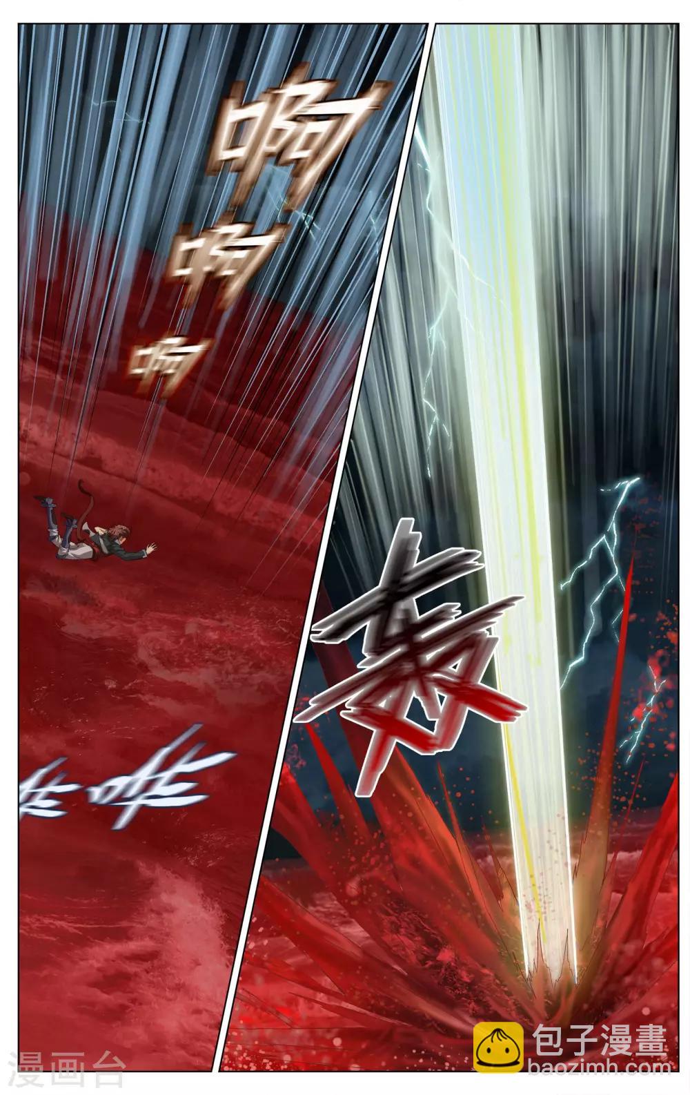 第10话 流罪之海-第10话