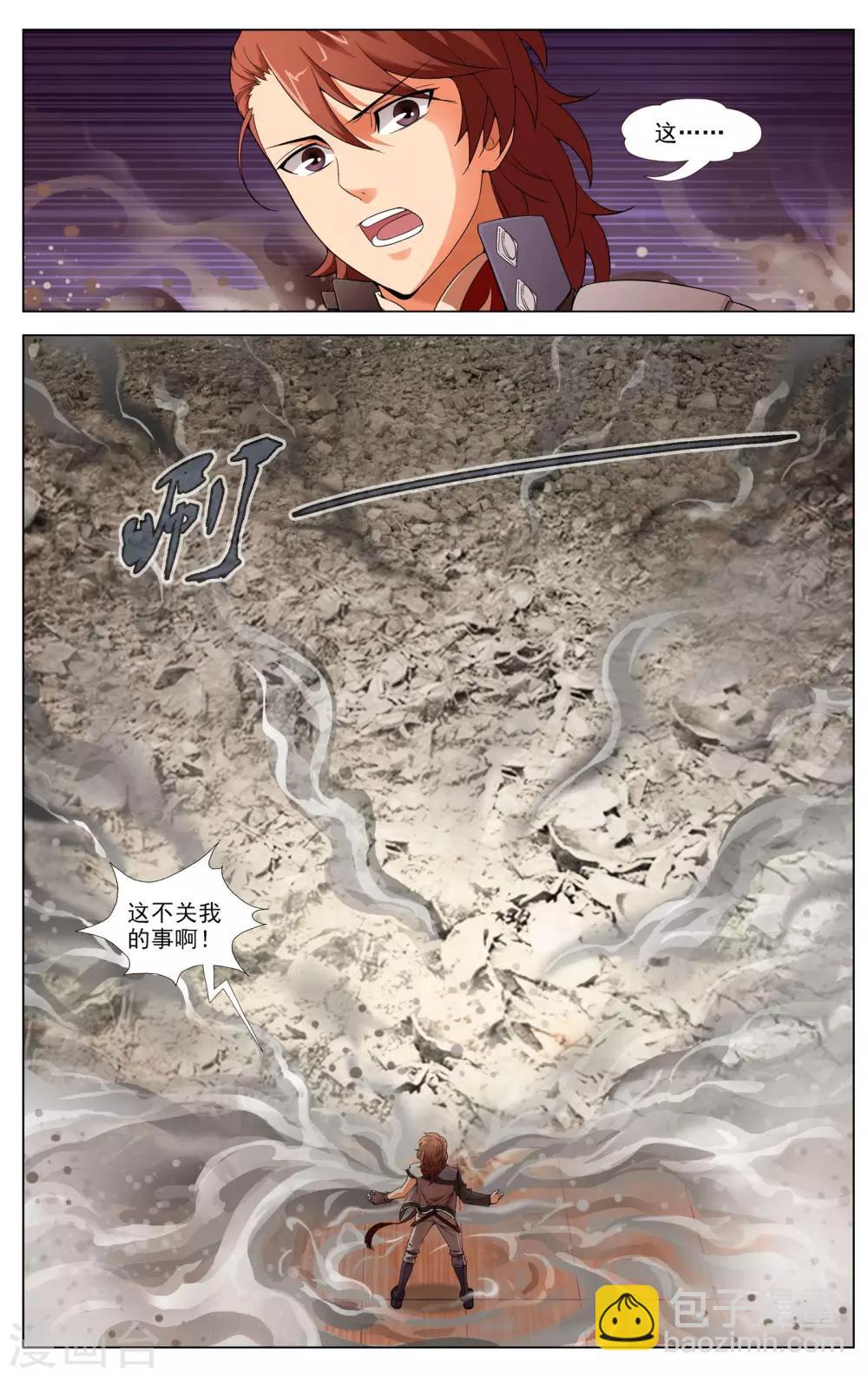 第10话 流罪之海-第10话