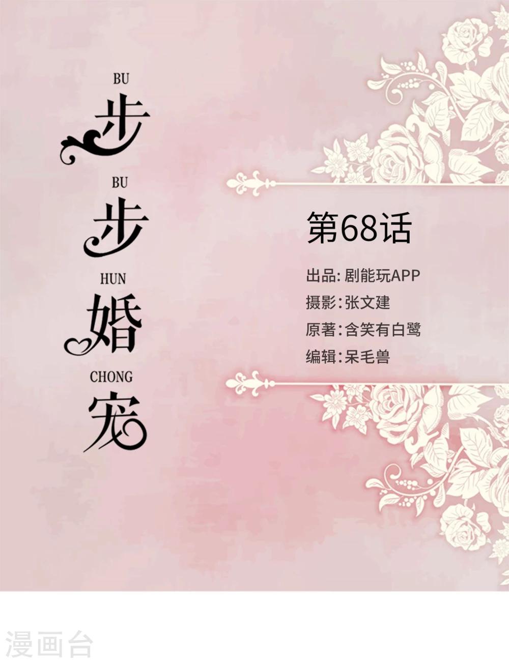 第68话-第68话