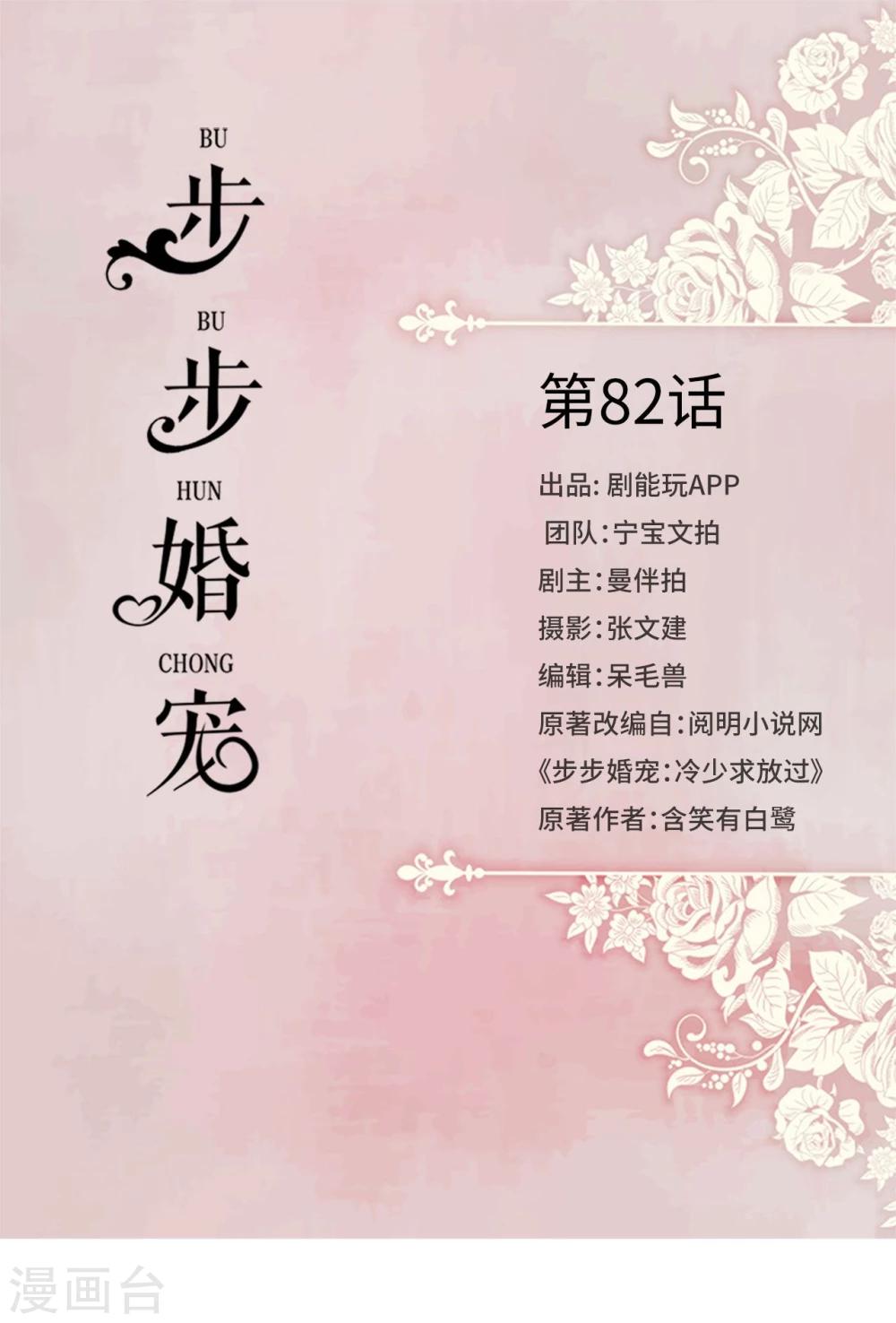 第82话-第82话