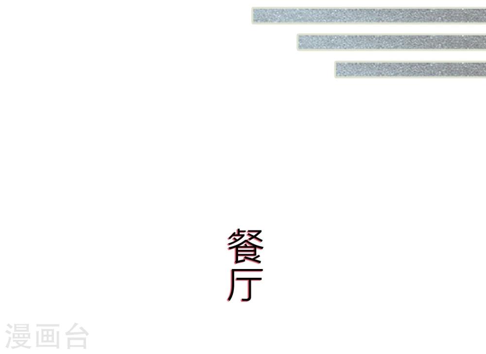 步步婚寵 - 第84話 - 4