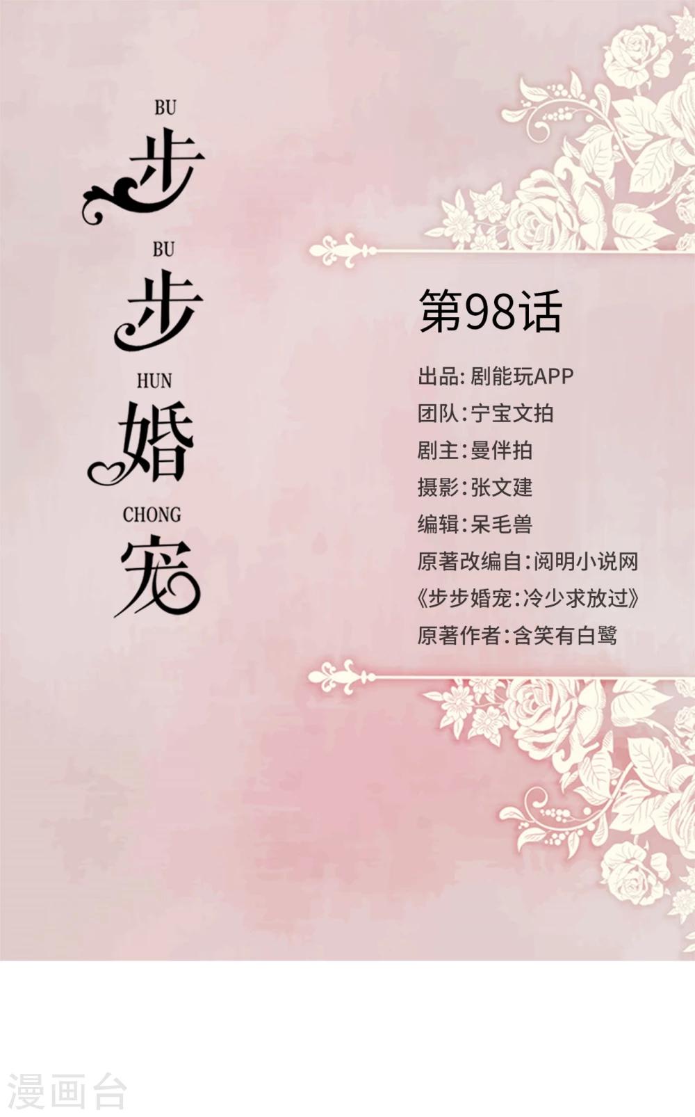 第98话-第98话