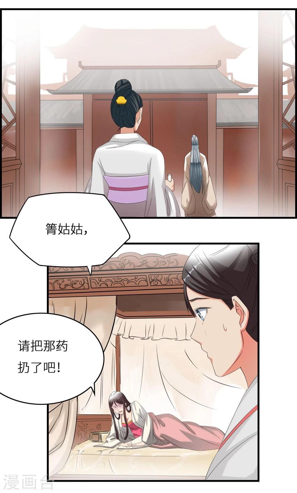 第2话 称帝-第2话