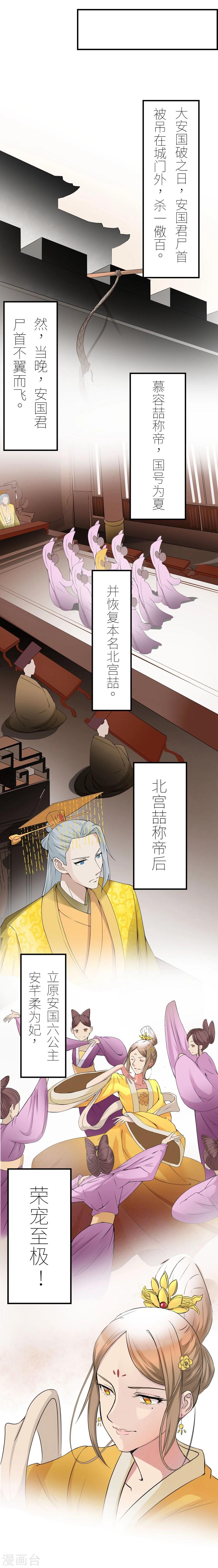 第2话 称帝-第2话