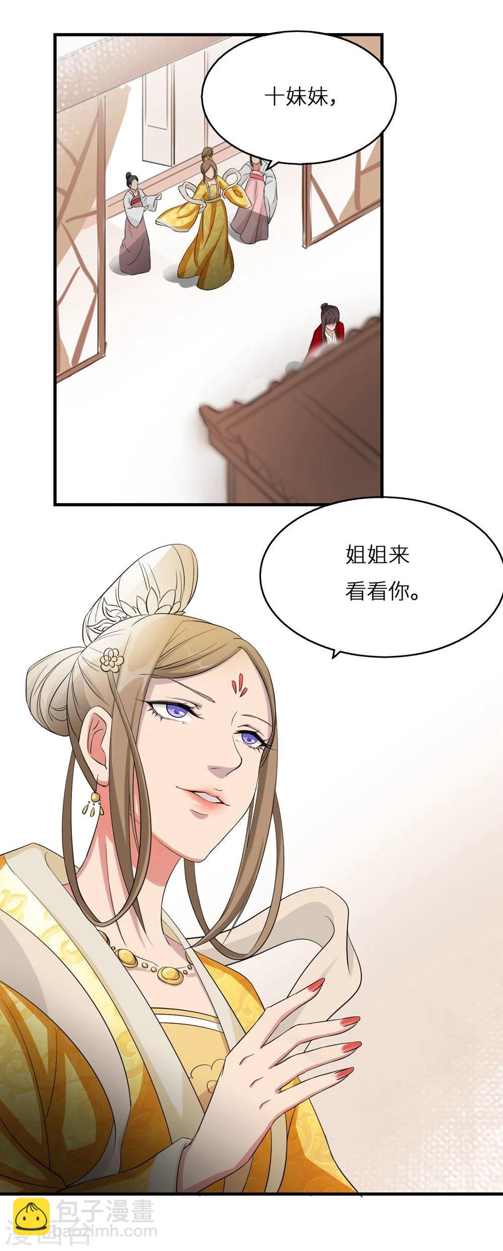 第2话 称帝-第2话