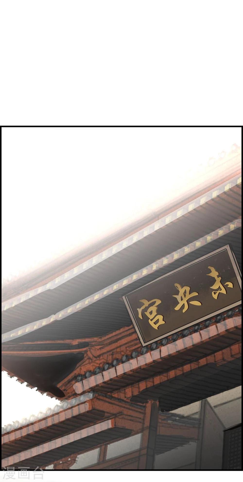 第2话 称帝-第2话