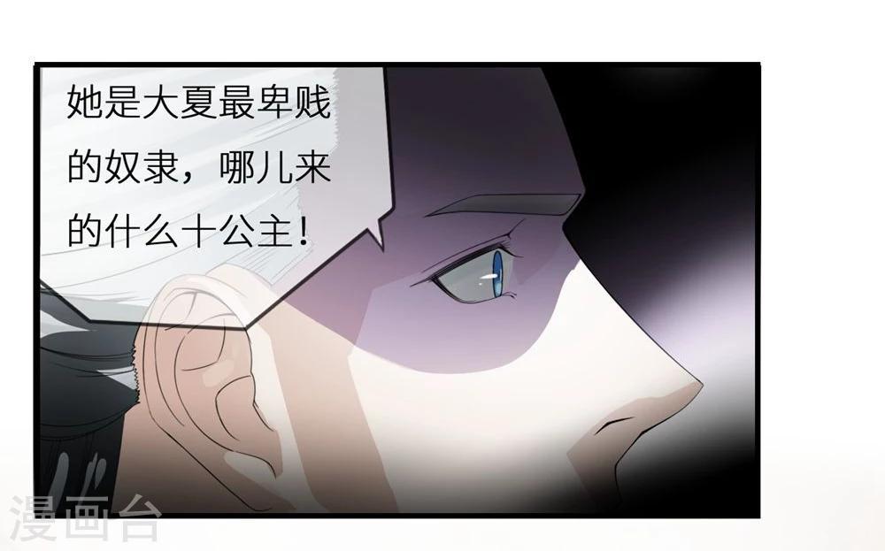 第2话 称帝-第2话