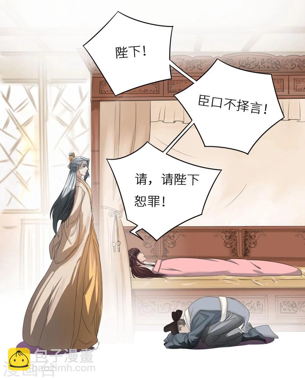 第2话 称帝-第2话